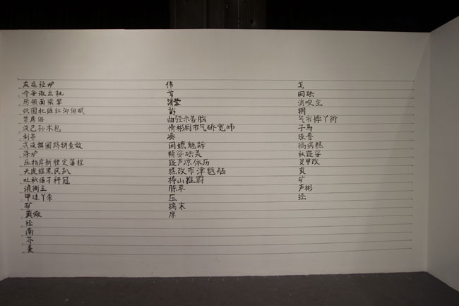 Reenactment of Qian Weikang's <em>Ladder Poem (around 1990),</em> 2015.